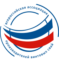 Прошли аттестацию в Ассоциации производителей винтовых свай и профессиональных строителей